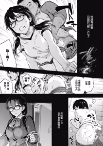 Page 109 of Harem cult side HAREM - preview thumbnail
