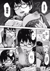 Page 118 of Harem cult side HAREM - preview thumbnail