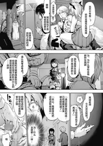 Page 131 of Harem cult side HAREM - preview thumbnail