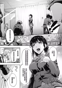 Page 145 of Harem cult side HAREM - preview thumbnail