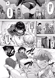 Page 148 of Harem cult side HAREM - preview thumbnail