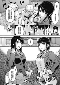 Page 157 of Harem cult side HAREM - preview thumbnail