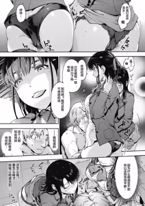 Page 158 of Harem cult side HAREM - preview thumbnail