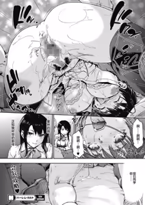 Page 173 of Harem cult side HAREM - preview thumbnail
