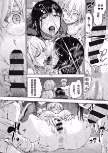 Page 194 of Harem cult side HAREM - preview thumbnail