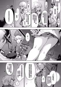 Page 196 of Harem cult side HAREM - preview thumbnail