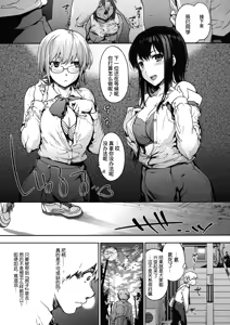 Page 51 of Harem cult side HAREM - preview thumbnail