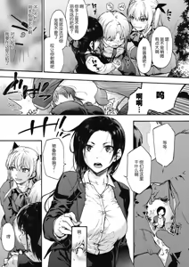 Page 57 of Harem cult side HAREM - preview thumbnail