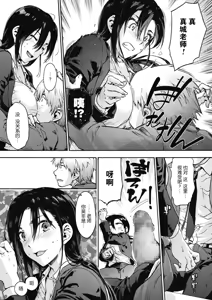 Page 61 of Harem cult side HAREM - preview thumbnail