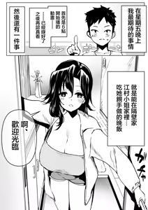Otonari no Ko to Emura-san no Hanashi — hentai manga cover on Fhentai