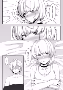 Page 16 of Anby to Icha Love Suru Hon - preview thumbnail