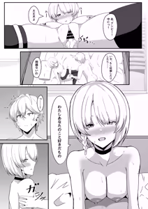 Page 27 of Anby to Icha Love Suru Hon - preview thumbnail