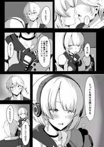 Page 9 of Anby to Icha Love Suru Hon - preview thumbnail