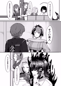 Page 5 of Atashi no Dakara! - preview thumbnail