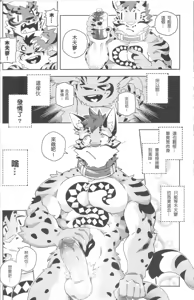 Page 12 of Nekonoyu - 猫之汤 (uncensored) - preview thumbnail