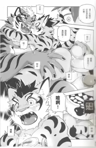 Page 15 of Nekonoyu - 猫之汤 (uncensored) - preview thumbnail