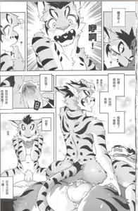 Page 28 of Nekonoyu - 猫之汤 (uncensored) - preview thumbnail