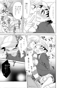Page 11 of Surisuri Shitemiru? - preview thumbnail