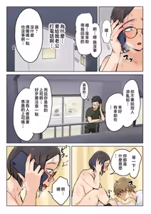 Page 39 of Jukujo no Oba-san ni Kawaii o Renko Shichau Yabai Oikko no Hanashi - preview thumbnail