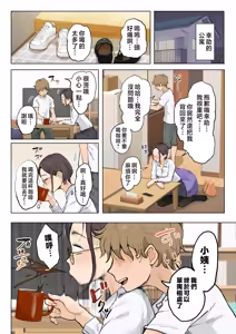 Page 7 of Jukujo no Oba-san ni Kawaii o Renko Shichau Yabai Oikko no Hanashi - preview thumbnail