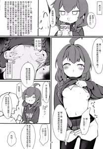 Page 13 of Namaiki Masegaki Konuri Maki - preview thumbnail