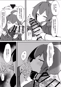 Page 14 of Namaiki Masegaki Konuri Maki - preview thumbnail