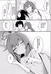 Page 27 of Namaiki Masegaki Konuri Maki - preview thumbnail
