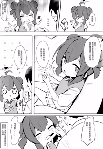 Page 4 of Namaiki Masegaki Konuri Maki - preview thumbnail