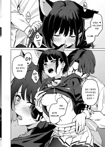 Page 16 of Kyouyama Kazusa no Torisetsu 2 - Lazy Sunday Morning Cat | 쿄야마 카즈사를 다루는 방법 2 - preview thumbnail