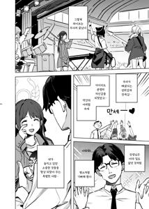 Page 26 of Kyouyama Kazusa no Torisetsu 2 - Lazy Sunday Morning Cat | 쿄야마 카즈사를 다루는 방법 2 - preview thumbnail