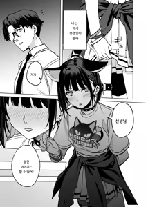 Page 27 of Kyouyama Kazusa no Torisetsu 2 - Lazy Sunday Morning Cat | 쿄야마 카즈사를 다루는 방법 2 - preview thumbnail