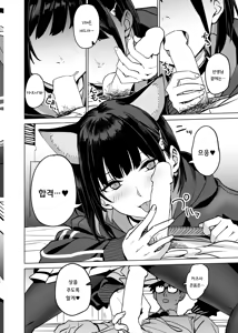 Page 4 of Kyouyama Kazusa no Torisetsu 2 - Lazy Sunday Morning Cat | 쿄야마 카즈사를 다루는 방법 2 - preview thumbnail