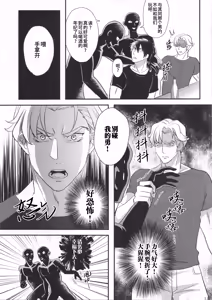 Page 12 of My Hero is a Crybaby(Yuuki Bakuhatsu Bang Bravern) | 我的爱哭鬼英雄 (decensored) - preview thumbnail