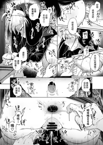 Page 28 of Zange Ana 5 - preview thumbnail