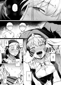 Page 39 of Zange Ana 5 - preview thumbnail