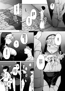 Page 51 of Zange Ana 5 - preview thumbnail