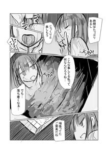 Page 11 of Kanojo No Kyuujitsu 2 - preview thumbnail