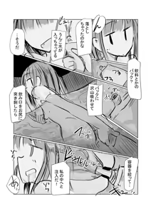 Page 12 of Kanojo No Kyuujitsu 2 - preview thumbnail