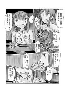 Page 13 of Kanojo No Kyuujitsu 2 - preview thumbnail
