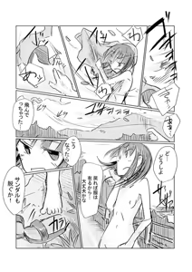 Page 2 of Kanojo No Kyuujitsu 2 - preview thumbnail