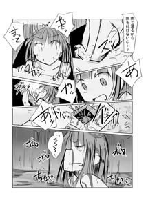 Page 9 of Kanojo No Kyuujitsu 2 - preview thumbnail