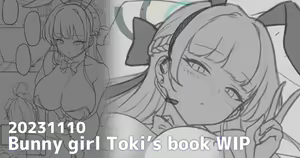 Page 759 of ねじろ - preview thumbnail
