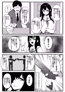 Page 3 of Nottori-sen Desu! - preview thumbnail