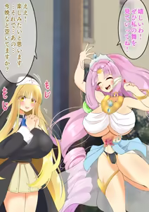Page 51 of Endless Bad End Utsukushii Mai ni Me o Tsuke re rare Joutai Henka Endo shi chau Odoriko-chan - preview thumbnail