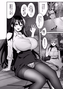 Page 11 of Motokare no Kanojo o Motokano no Watashi ga Itadaichaimashita Ge - preview thumbnail
