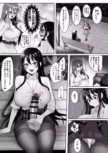 Page 12 of Motokare no Kanojo o Motokano no Watashi ga Itadaichaimashita Ge - preview thumbnail