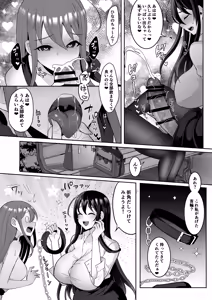 Page 15 of Motokare no Kanojo o Motokano no Watashi ga Itadaichaimashita Ge - preview thumbnail