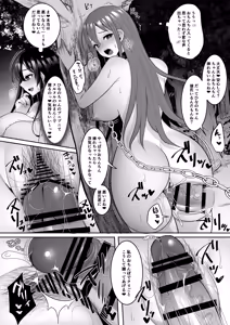 Page 21 of Motokare no Kanojo o Motokano no Watashi ga Itadaichaimashita Ge - preview thumbnail