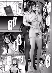 Page 23 of Motokare no Kanojo o Motokano no Watashi ga Itadaichaimashita Ge - preview thumbnail