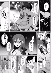 Page 25 of Motokare no Kanojo o Motokano no Watashi ga Itadaichaimashita Ge - preview thumbnail